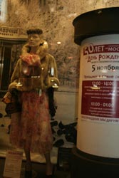 Афиша о праздновании юбилея 5.11.2008. Фото взято с сайта книжного магазина Москва
