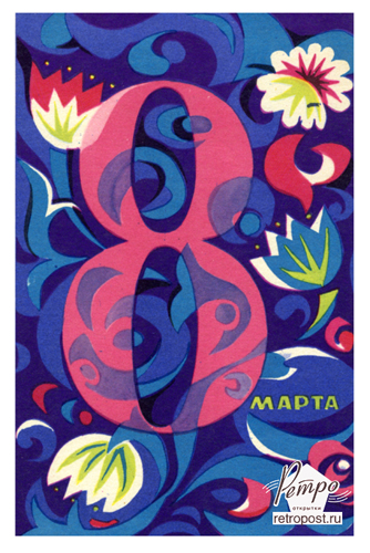   8 , 8 . -,  ., 1969 .