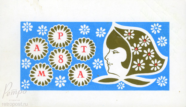   8 , 8  , , 1968 .