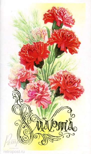   8 ,  , ,  ., 1986 .