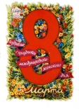    8 !, 1961