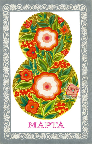   8 , 8 ,  ., 1971 .