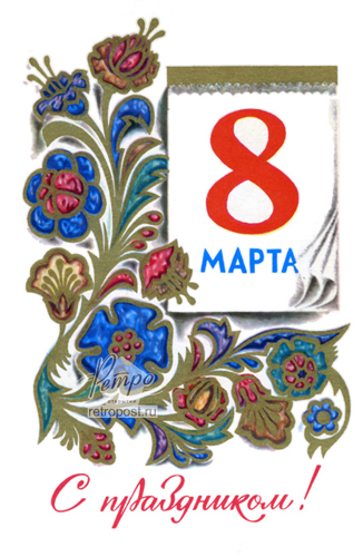   8 ,  !,  ., 1974 .