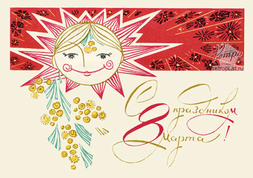   8 ,   8 !,  ., 1967 .