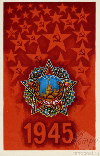    , 1945, .  ,  ., 1976 .