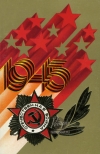  1945, 1989