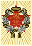  50  !, 1995