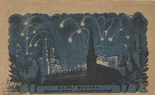    ,  .     - , , 1945 .