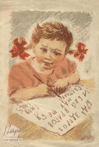    ,     .  .     , , 1945 .
