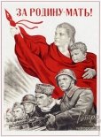 Открытка За Родину-мать!, 1943
