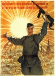 Открытка Советская земля окончательно очищена от немецко-фашистских захватчиков!, 1944