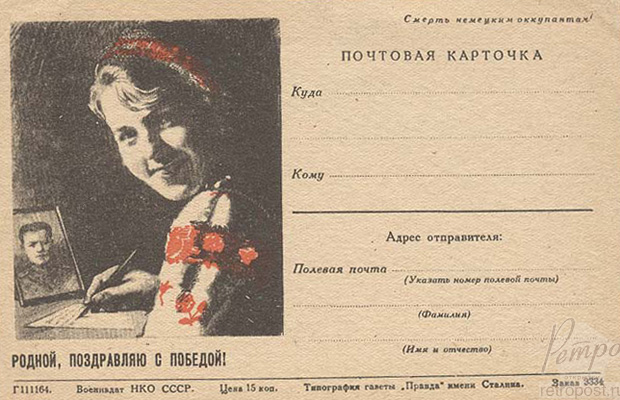    , ,   !, , 1945 .