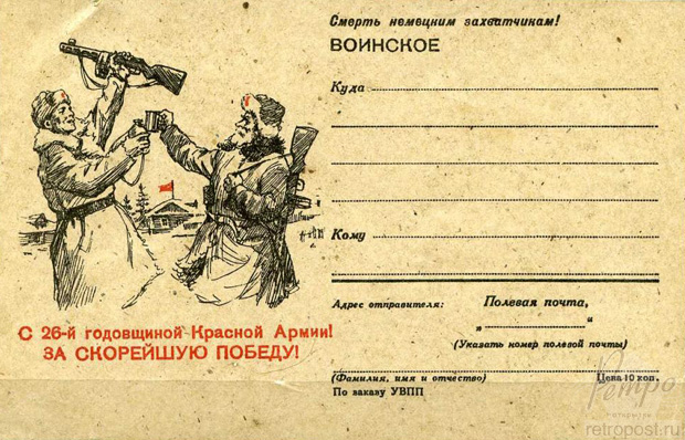    ,   !, , 1944 .