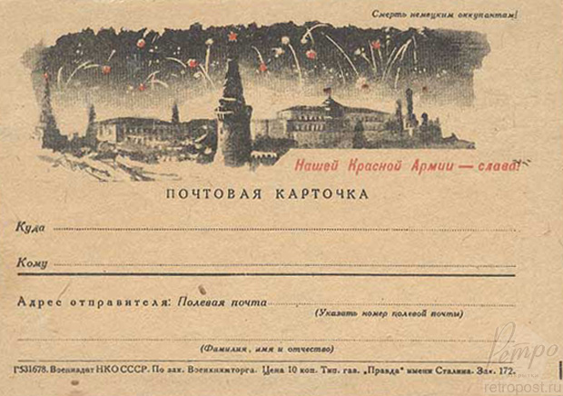    ,    - !, , 1945 .