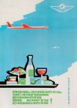 Открытка Пользуйтесь услугами буфета на борту самолета, 1961