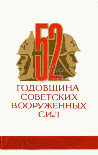   23 , 52   , , 1969 .