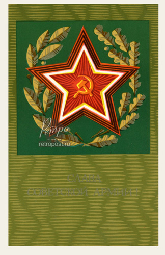   23 ,   !,  ., 1972 .