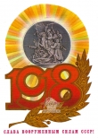    !, 1985