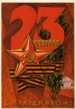    23 !, 1974