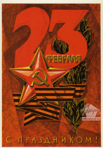   23 ,   23 !,  ., 1974 .