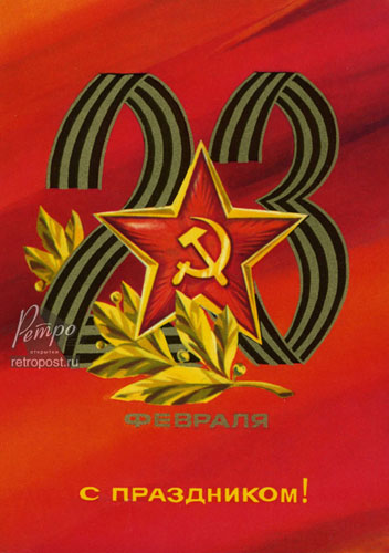   23 ,   23 !,  ., 1974 .