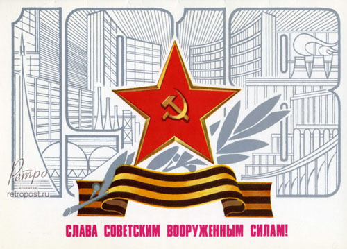   23 ,   , , 1981 .
