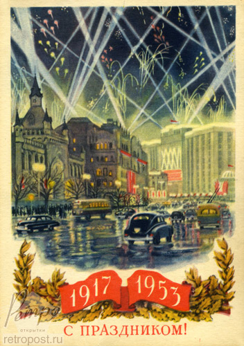   , 1917-1953  !,  ., 1953 .