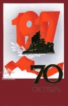  70  !, 1987