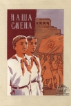    , 1955,  .