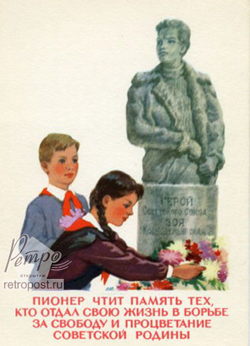    ,   .    ,     ,  ., 1964 .