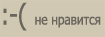 Мне не понравилась эта статья