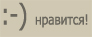 Мне понравилась эта статья
