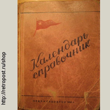 -  1941 
